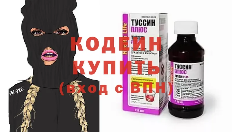 Codein Purple Drank  купить   Уссурийск 