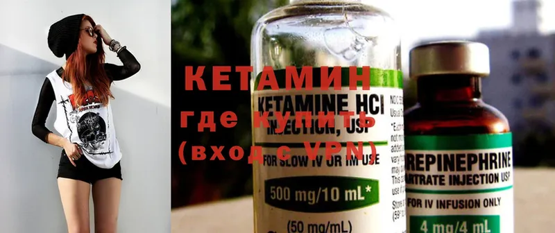 Кетамин ketamine  Уссурийск 